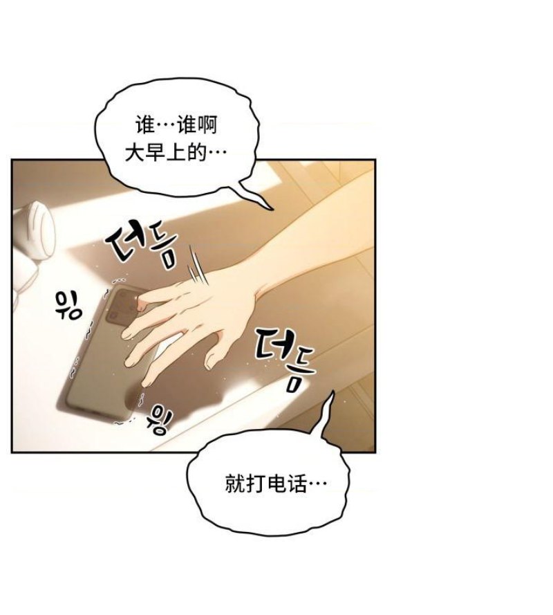 Private Tutoring In Pandemic RAW - Chapter 48 - picture 34