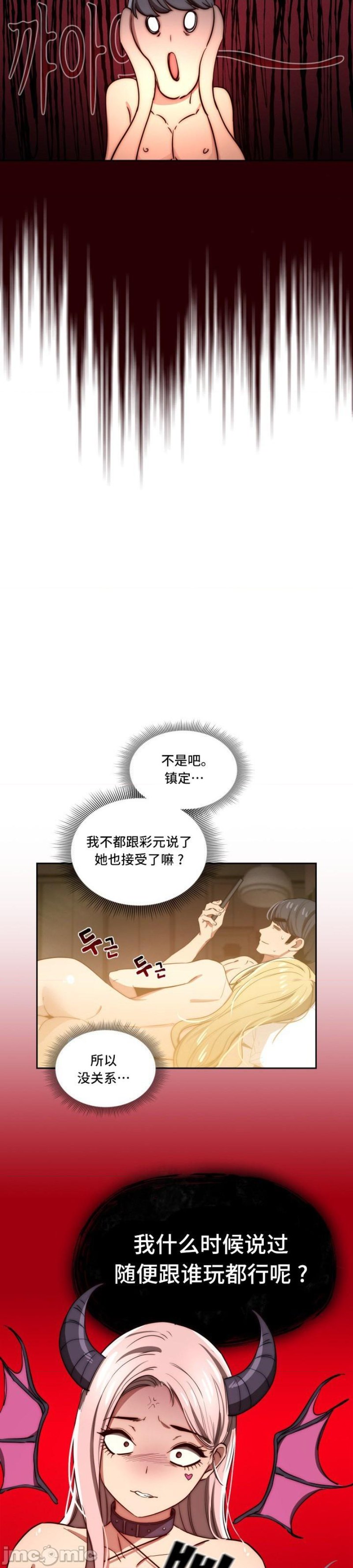 Private Tutoring In Pandemic RAW - Chapter 48 - picture 37