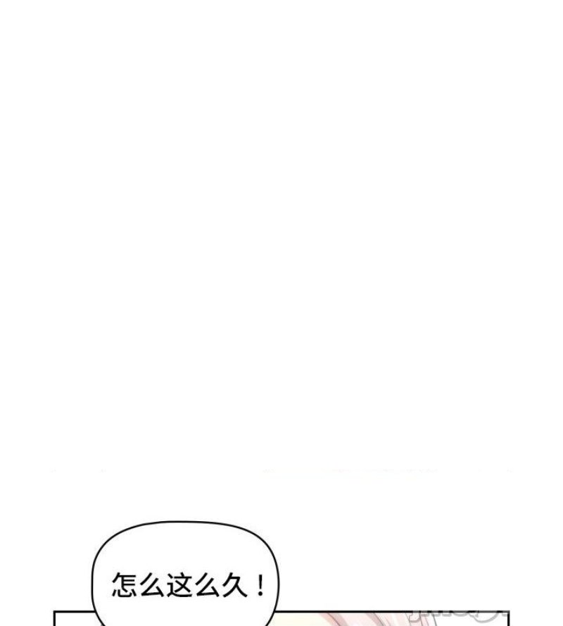 Private Tutoring In Pandemic RAW - Chapter 48 - picture 40