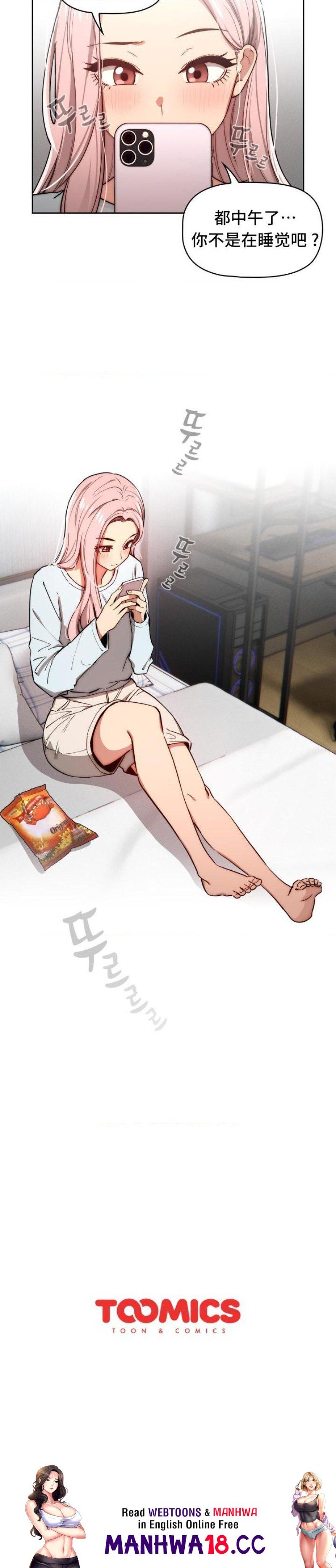 Private Tutoring In Pandemic RAW - Chapter 48 - picture 41