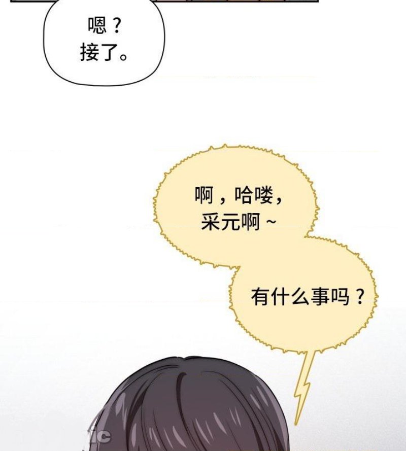 Private Tutoring In Pandemic RAW - Chapter 49 - picture 1