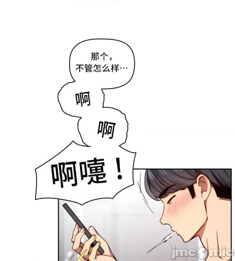 Private Tutoring In Pandemic RAW - Chapter 49 - picture 11