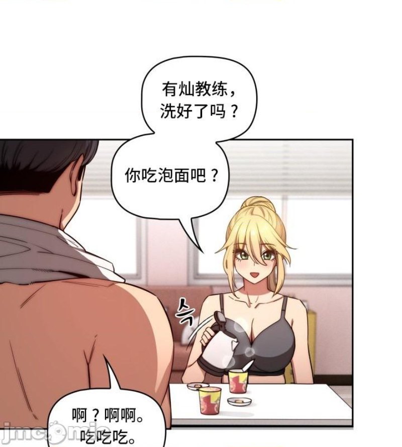 Private Tutoring In Pandemic RAW - Chapter 49 - picture 15