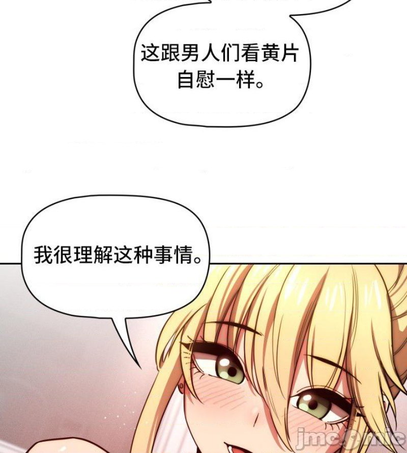 Private Tutoring In Pandemic RAW - Chapter 49 - picture 19