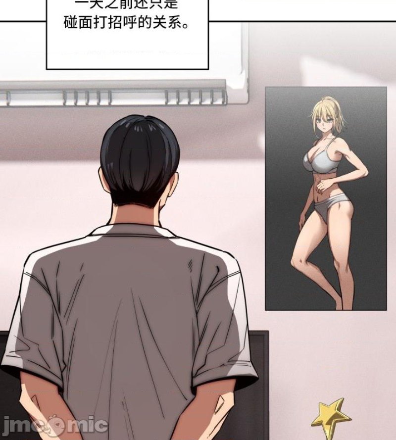 Private Tutoring In Pandemic RAW - Chapter 49 - picture 23