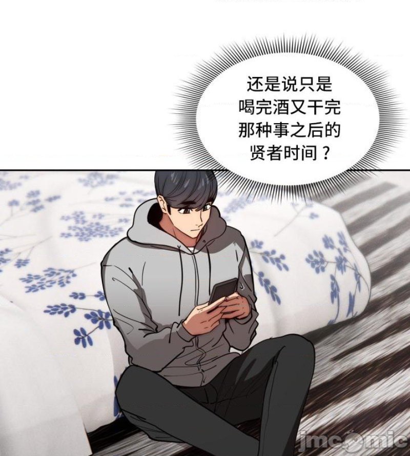 Private Tutoring In Pandemic RAW - Chapter 49 - picture 25