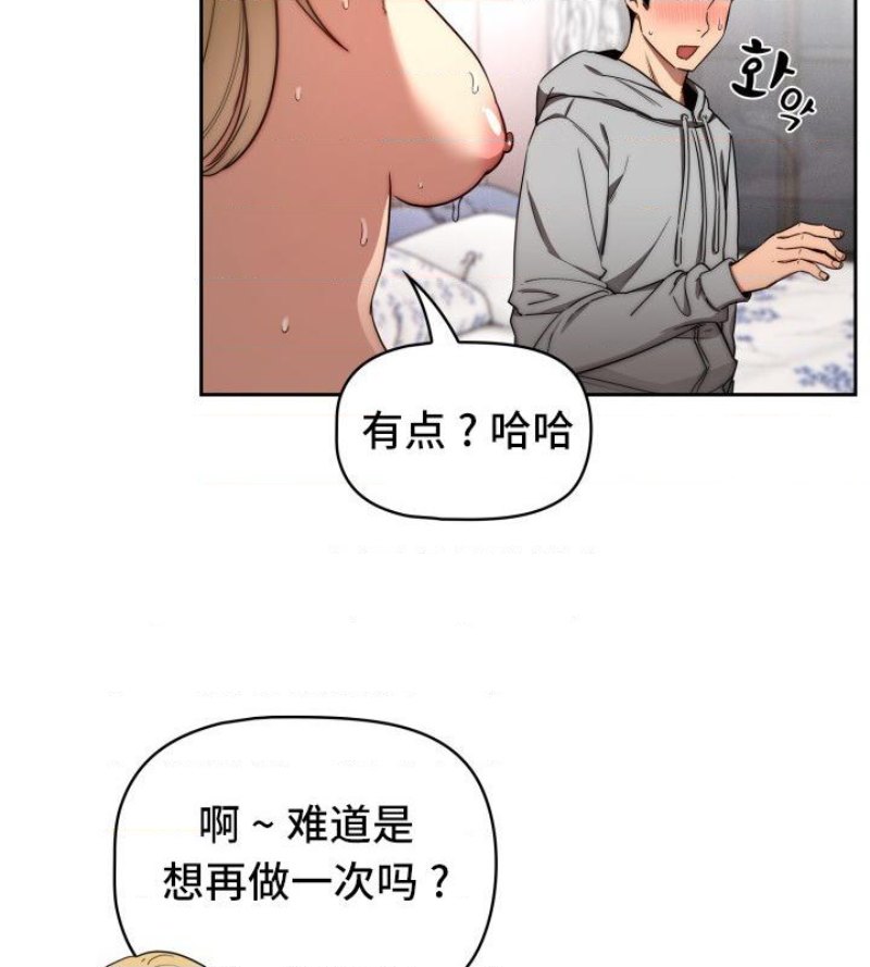 Private Tutoring In Pandemic RAW - Chapter 49 - picture 27