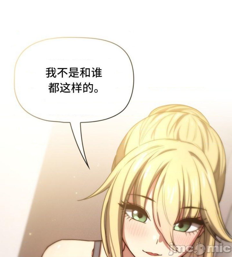 Private Tutoring In Pandemic RAW - Chapter 49 - picture 29