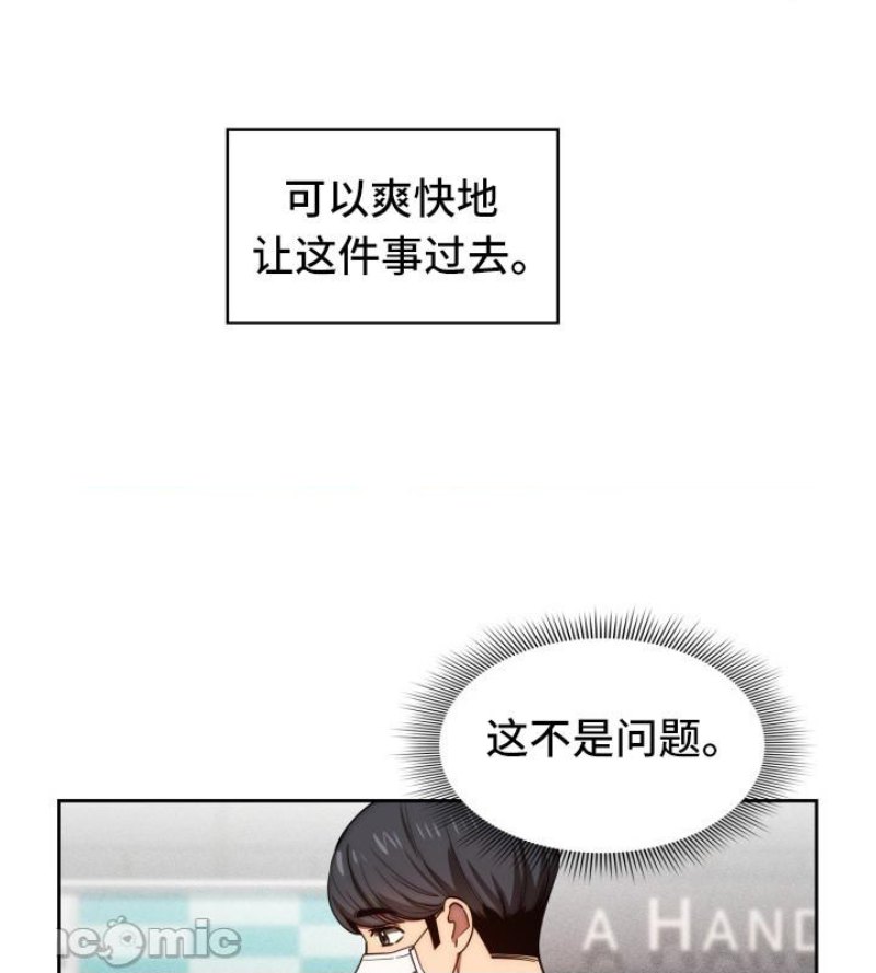 Private Tutoring In Pandemic RAW - Chapter 49 - picture 33