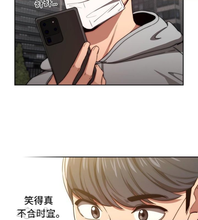 Private Tutoring In Pandemic RAW - Chapter 49 - picture 35