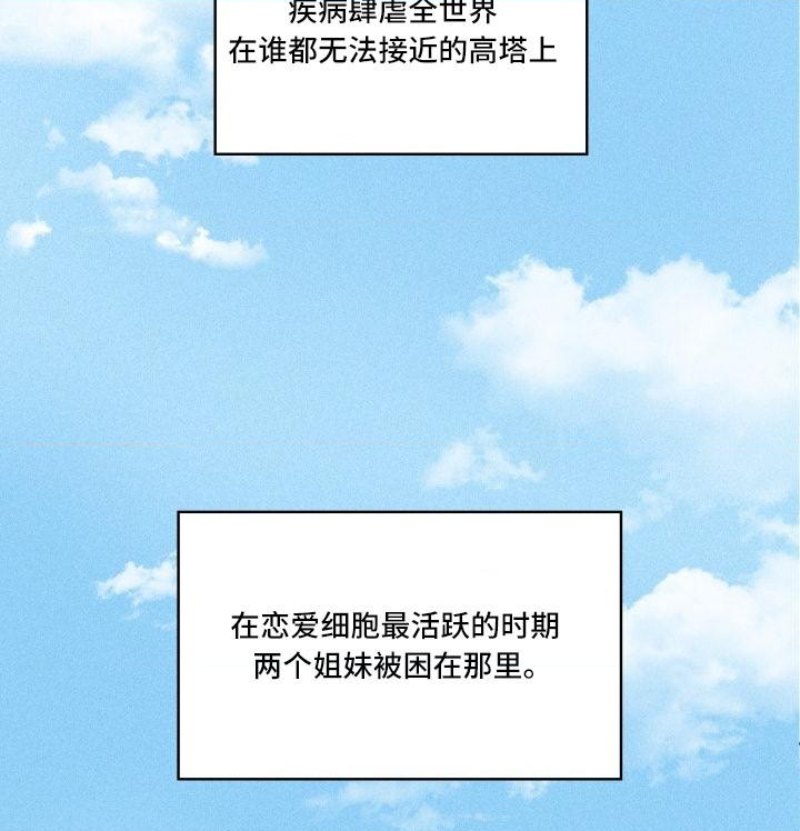 Private Tutoring In Pandemic RAW - Chapter 49 - picture 37