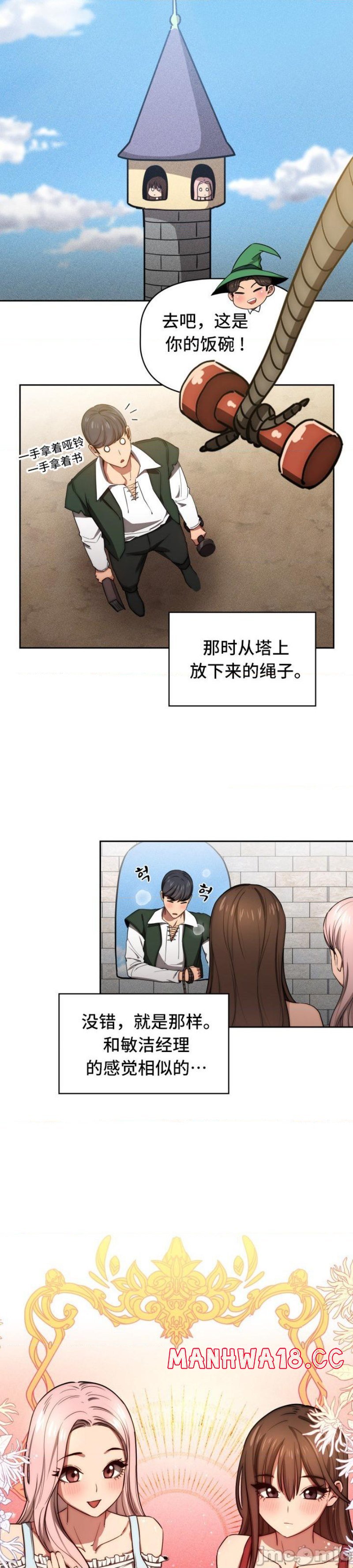 Private Tutoring In Pandemic RAW - Chapter 49 - picture 38