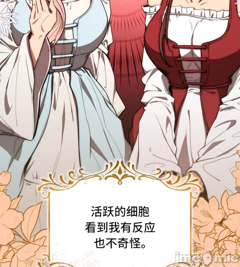 Private Tutoring In Pandemic RAW - Chapter 49 - picture 39