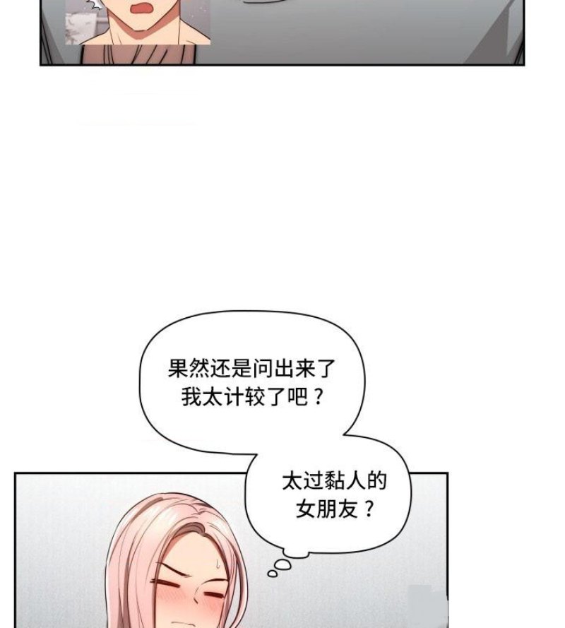 Private Tutoring In Pandemic RAW - Chapter 49 - picture 5