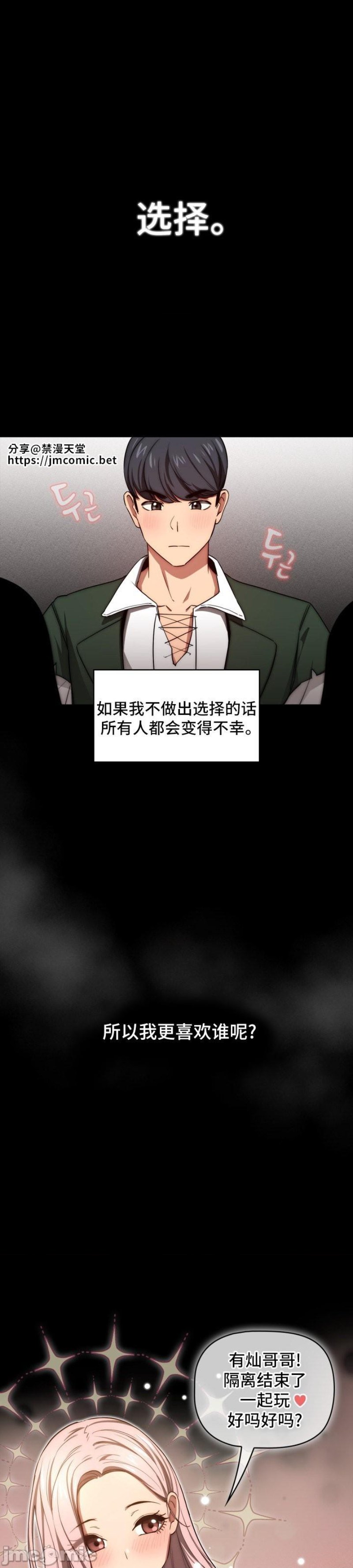 Private Tutoring In Pandemic RAW - Chapter 50 - picture 0