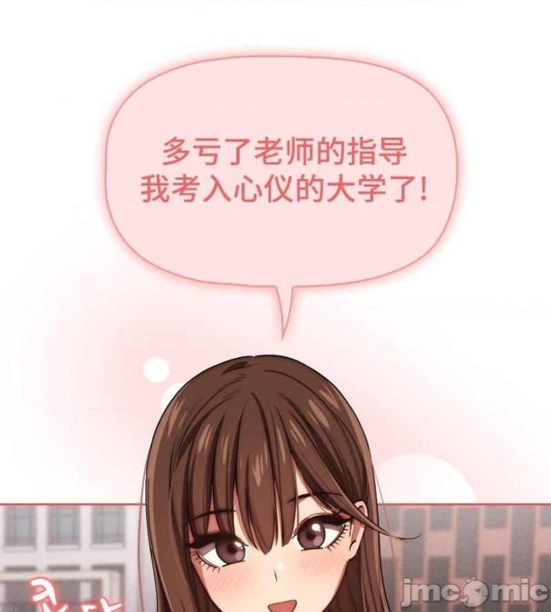 Private Tutoring In Pandemic RAW - Chapter 50 - picture 11