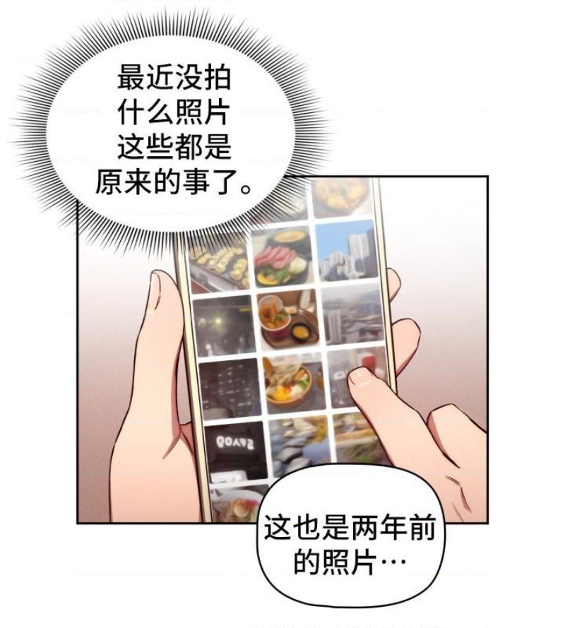Private Tutoring In Pandemic RAW - Chapter 50 - picture 19