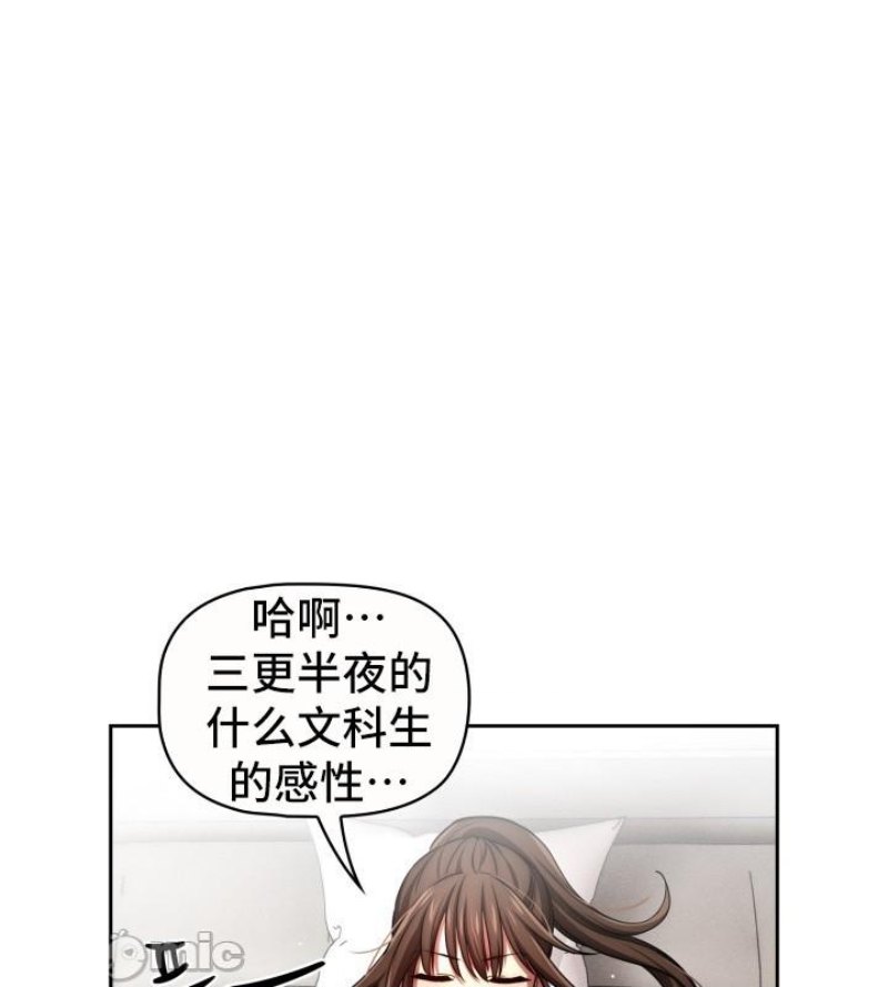 Private Tutoring In Pandemic RAW - Chapter 50 - picture 25