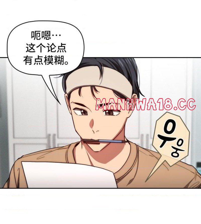 Private Tutoring In Pandemic RAW - Chapter 50 - picture 27