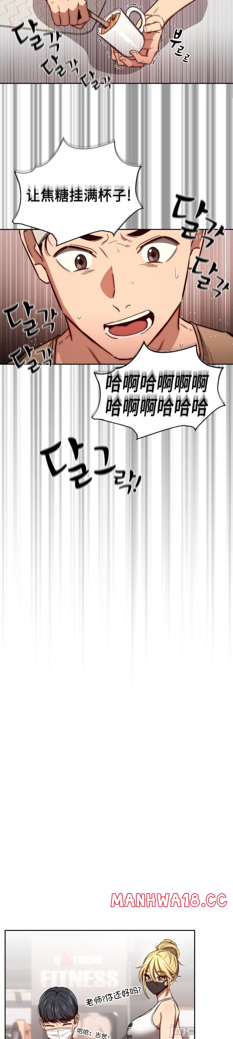 Private Tutoring In Pandemic RAW - Chapter 50 - picture 30
