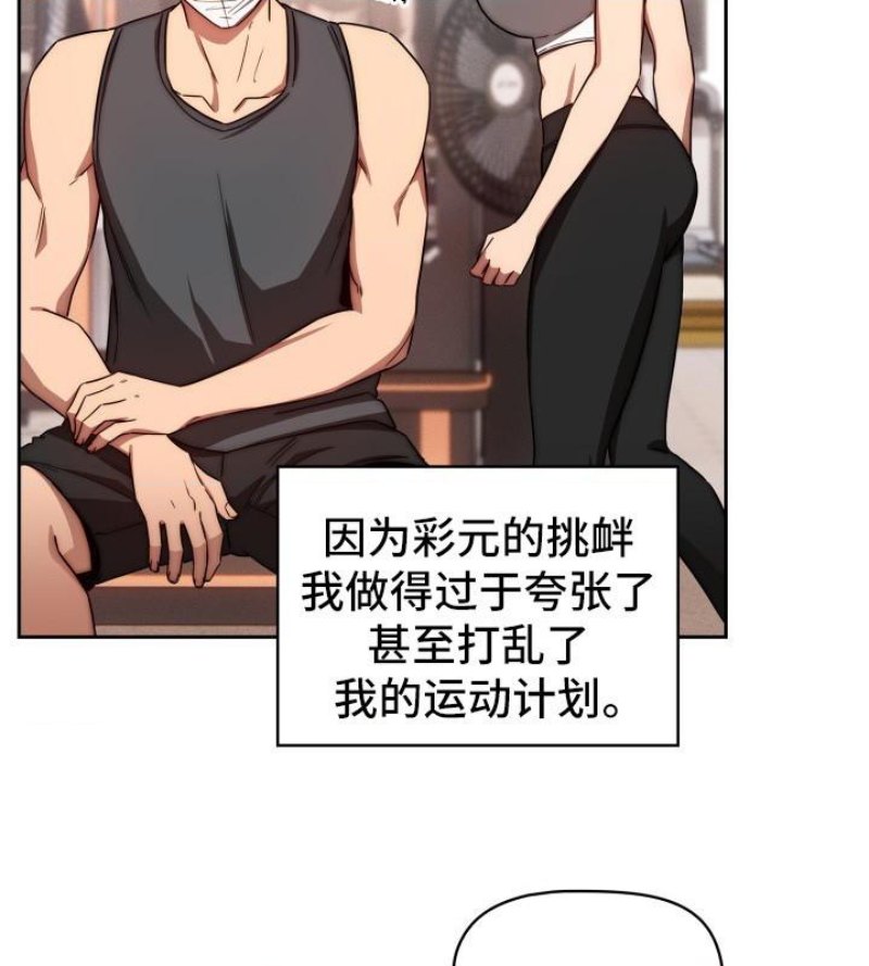 Private Tutoring In Pandemic RAW - Chapter 50 - picture 31
