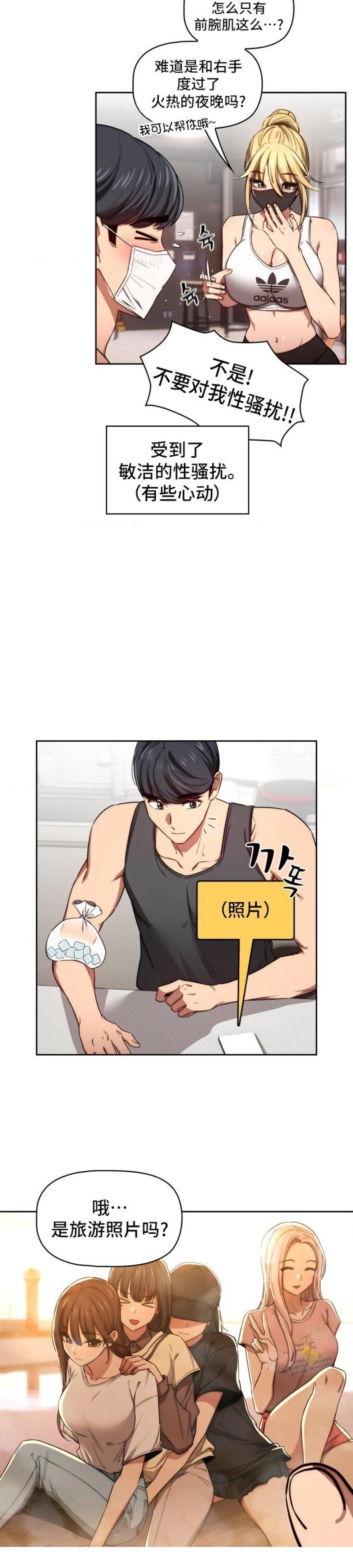 Private Tutoring In Pandemic RAW - Chapter 50 - picture 32
