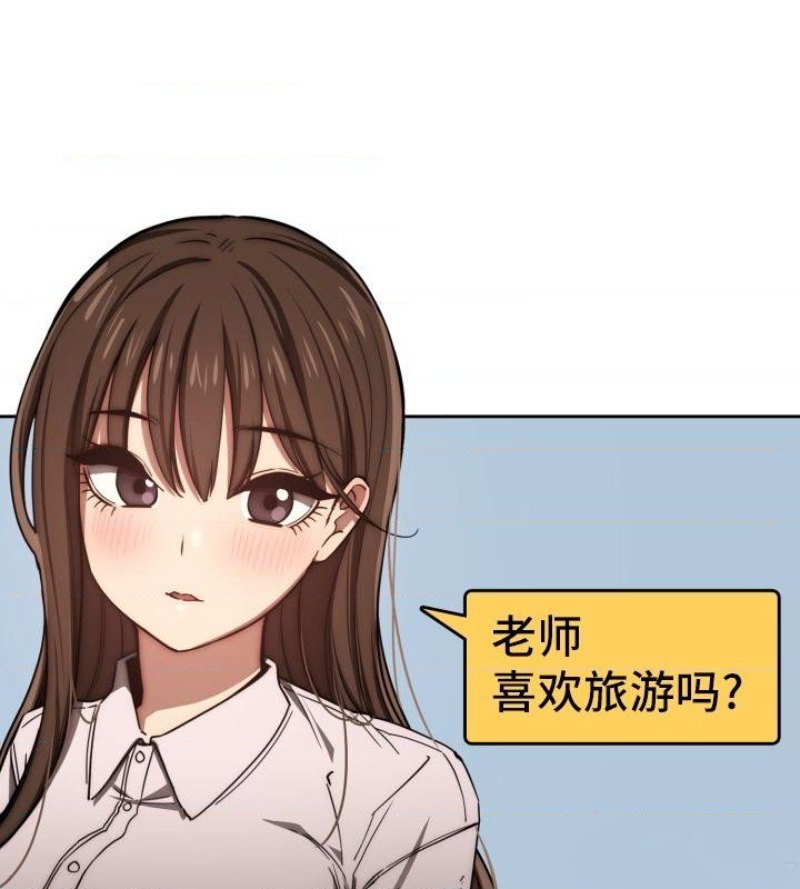 Private Tutoring In Pandemic RAW - Chapter 50 - picture 33
