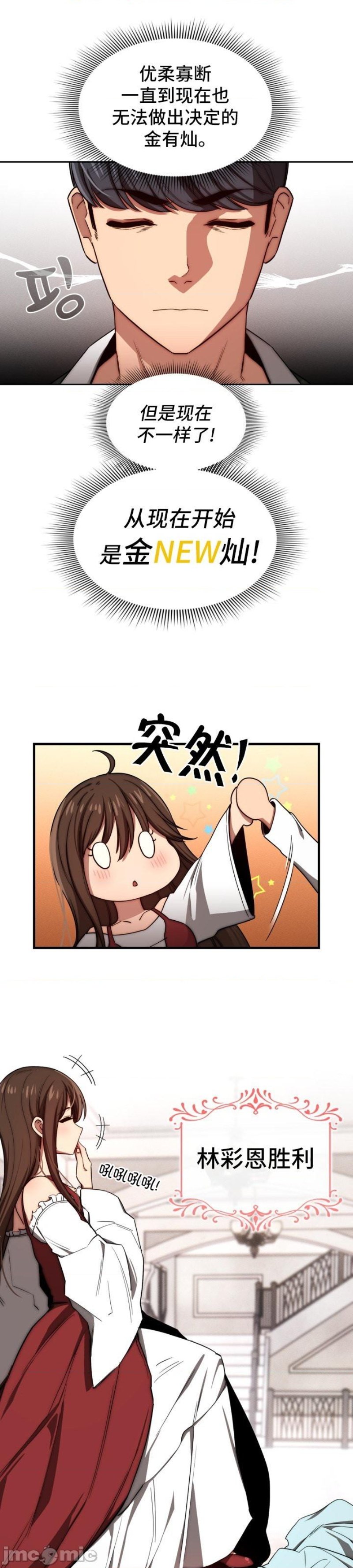 Private Tutoring In Pandemic RAW - Chapter 50 - picture 4