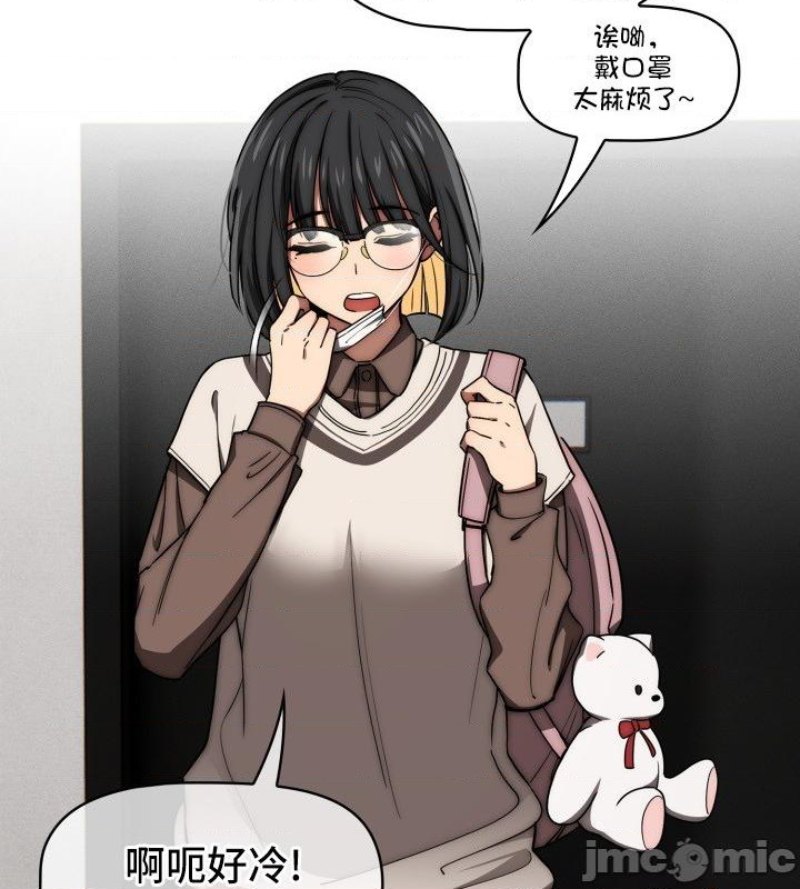 Private Tutoring In Pandemic RAW - Chapter 50 - picture 41