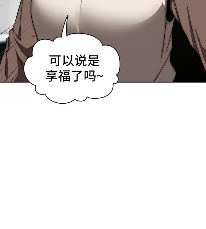 Private Tutoring In Pandemic RAW - Chapter 50 - picture 43