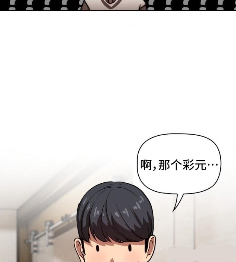 Private Tutoring In Pandemic RAW - Chapter 50 - picture 45