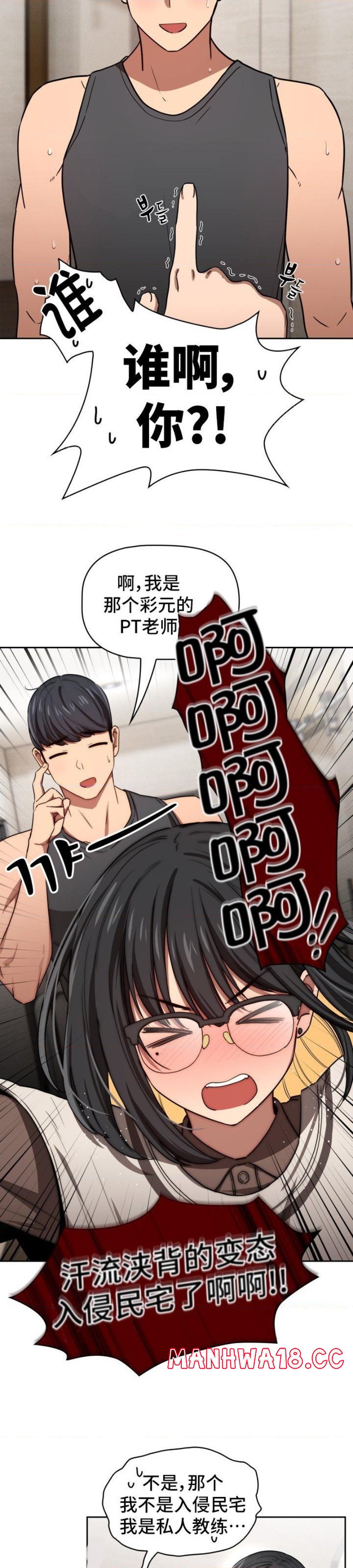 Private Tutoring In Pandemic RAW - Chapter 50 - picture 46