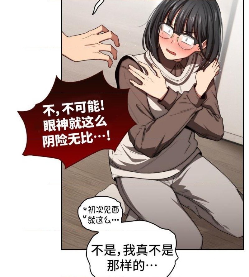 Private Tutoring In Pandemic RAW - Chapter 50 - picture 47
