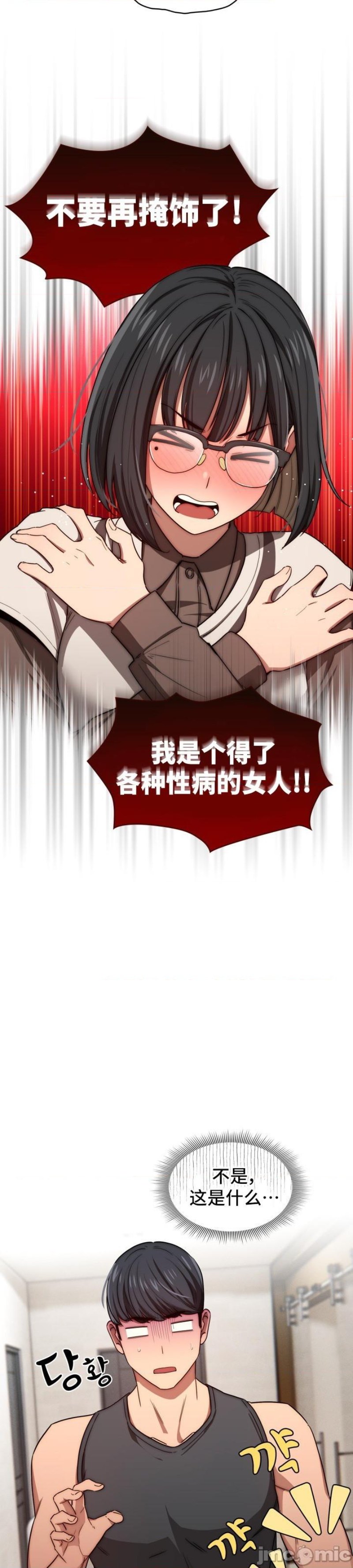 Private Tutoring In Pandemic RAW - Chapter 50 - picture 48