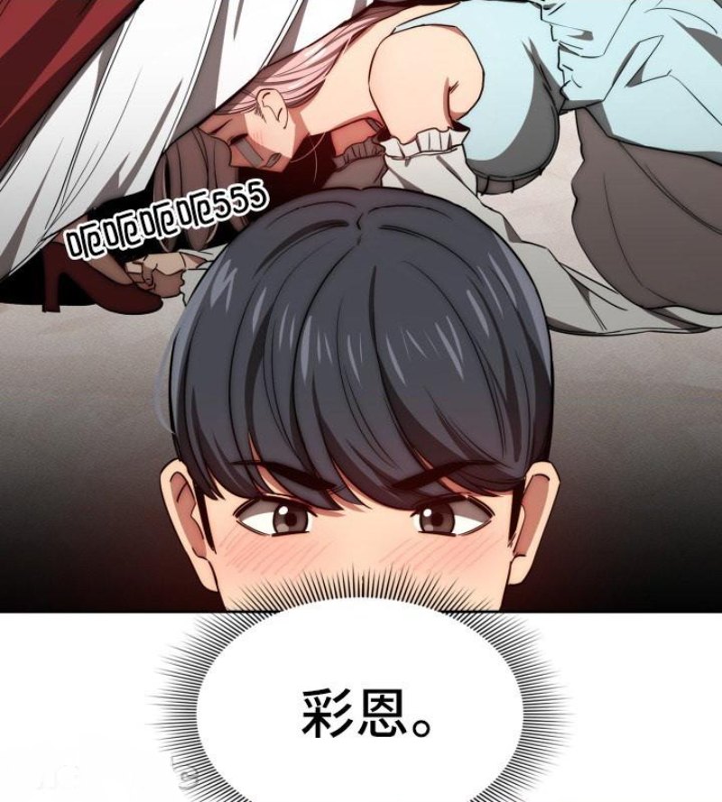 Private Tutoring In Pandemic RAW - Chapter 50 - picture 5