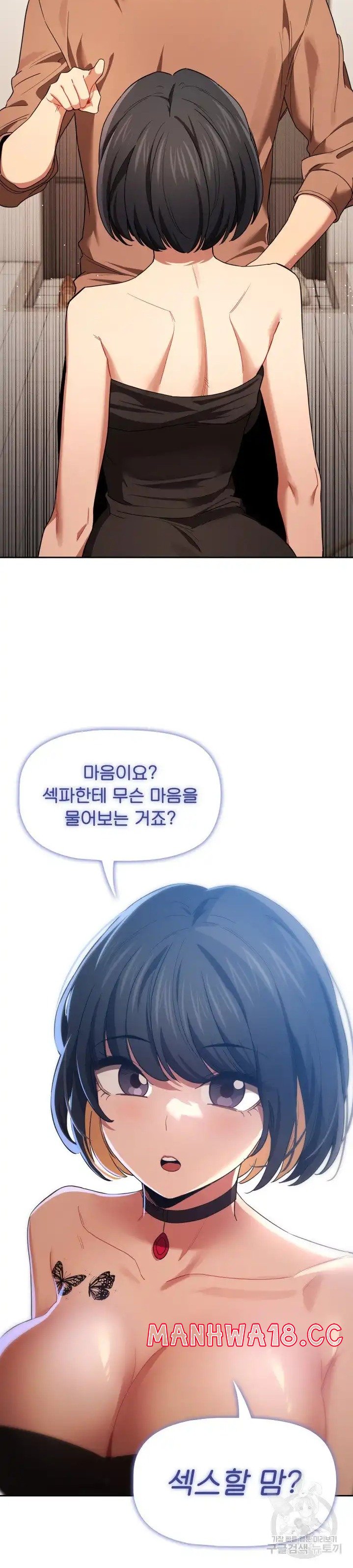 Private Tutoring In Pandemic RAW - Chapter 93 - picture 11
