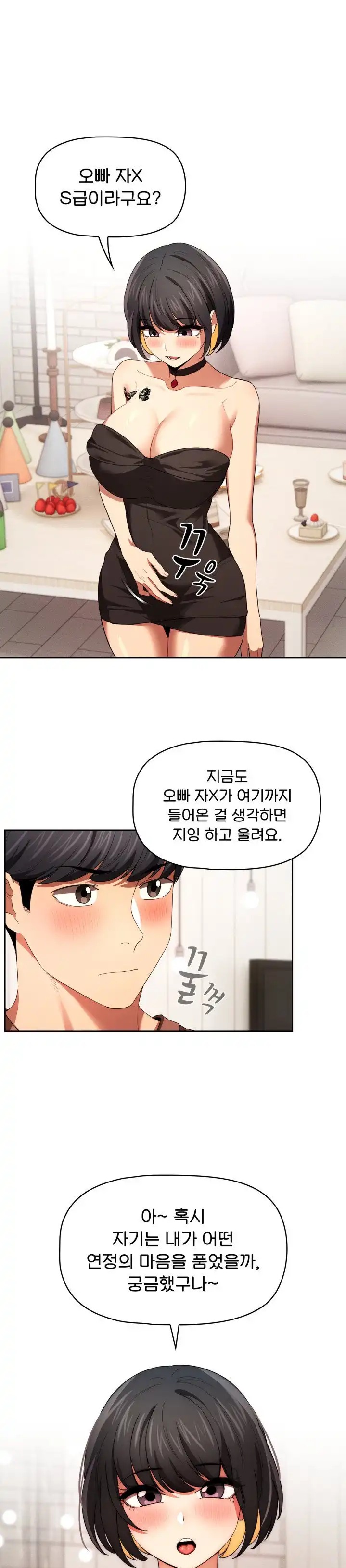 Private Tutoring In Pandemic RAW - Chapter 93 - picture 12