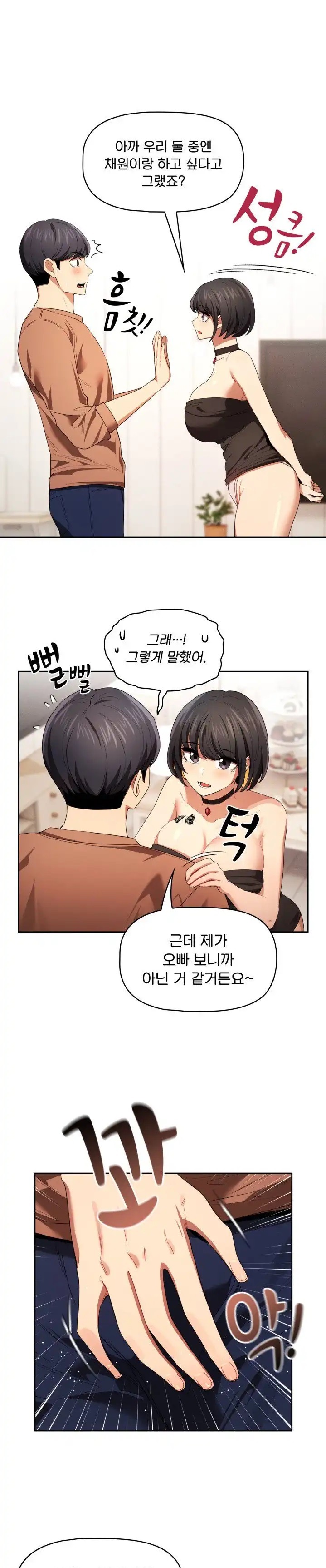 Private Tutoring In Pandemic RAW - Chapter 93 - picture 15