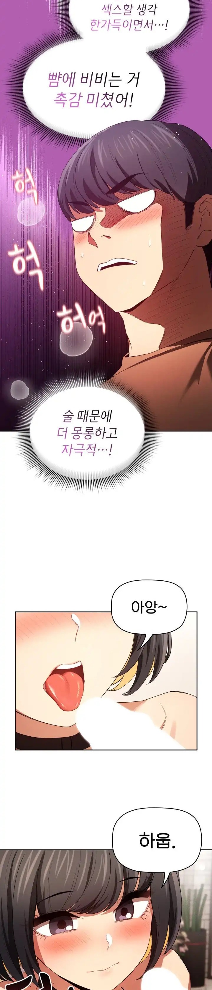 Private Tutoring In Pandemic RAW - Chapter 93 - picture 19