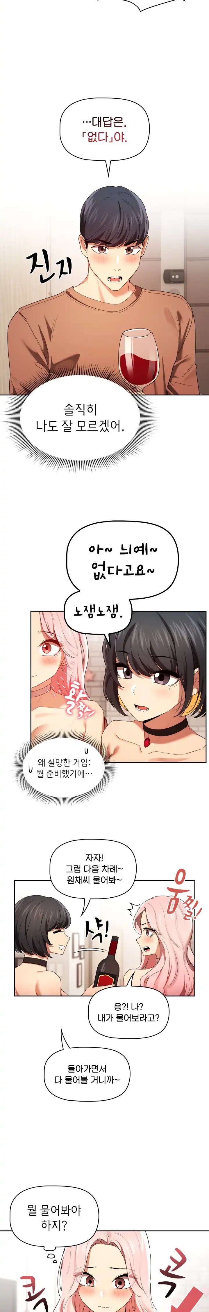 Private Tutoring In Pandemic RAW - Chapter 93 - picture 4