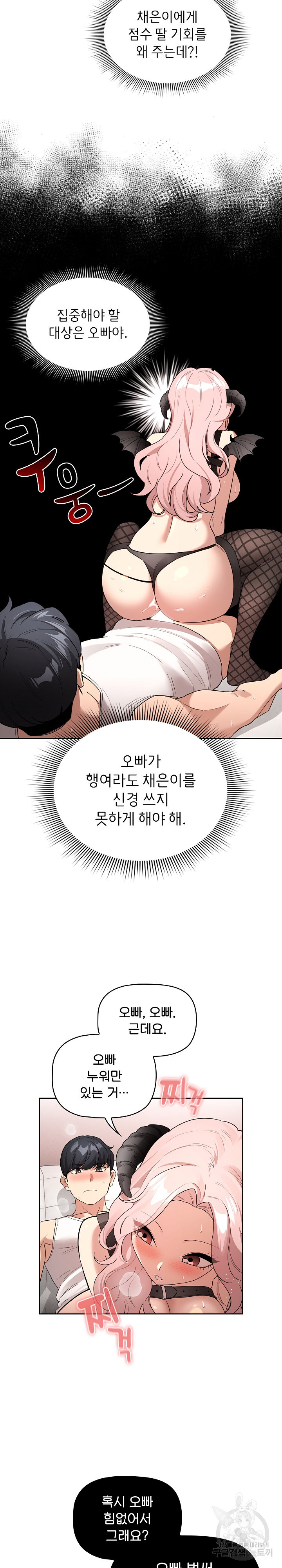 Private Tutoring In Pandemic RAW - Chapter 129 - picture 10