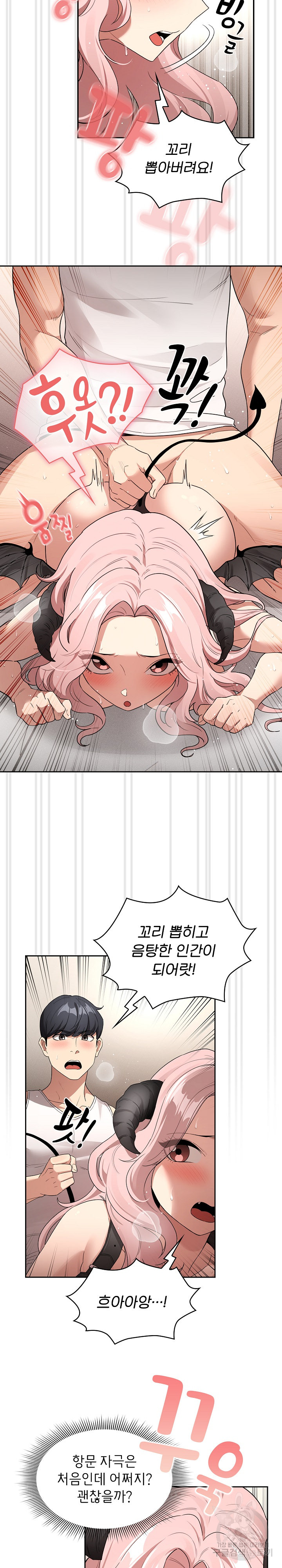 Private Tutoring In Pandemic RAW - Chapter 129 - picture 13