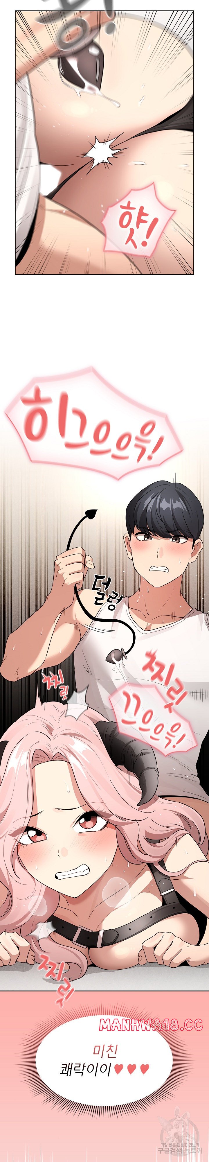Private Tutoring In Pandemic RAW - Chapter 129 - picture 15
