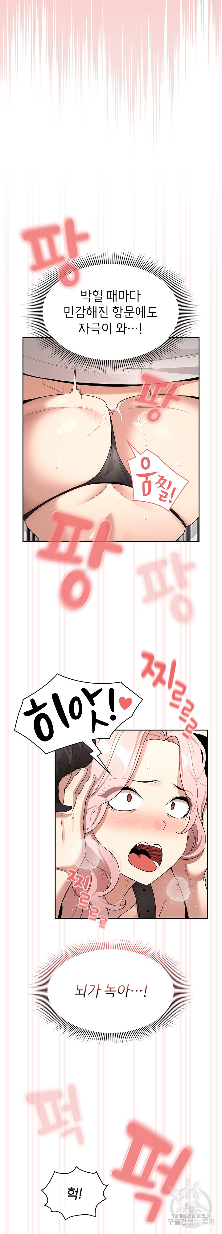 Private Tutoring In Pandemic RAW - Chapter 129 - picture 16