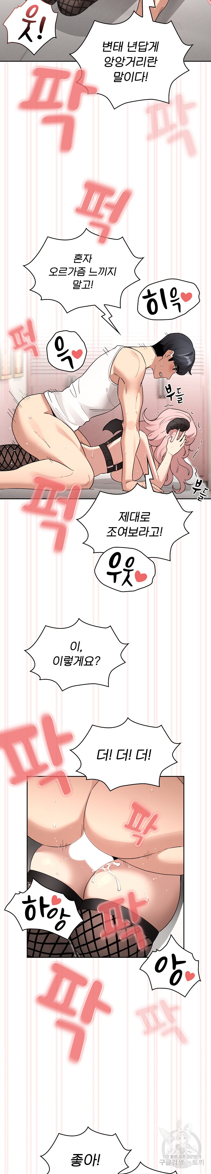 Private Tutoring In Pandemic RAW - Chapter 129 - picture 18