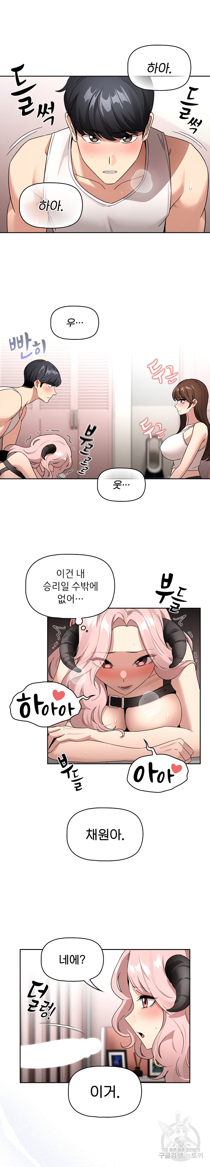 Private Tutoring In Pandemic RAW - Chapter 129 - picture 21