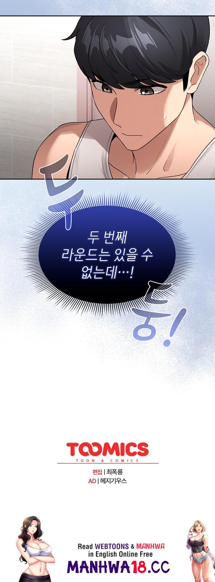 Private Tutoring In Pandemic RAW - Chapter 129 - picture 26