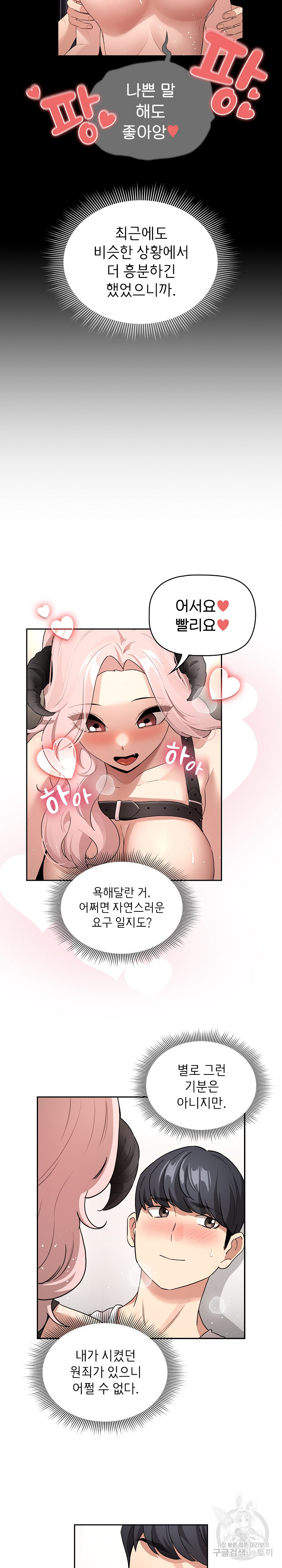 Private Tutoring In Pandemic RAW - Chapter 129 - picture 3