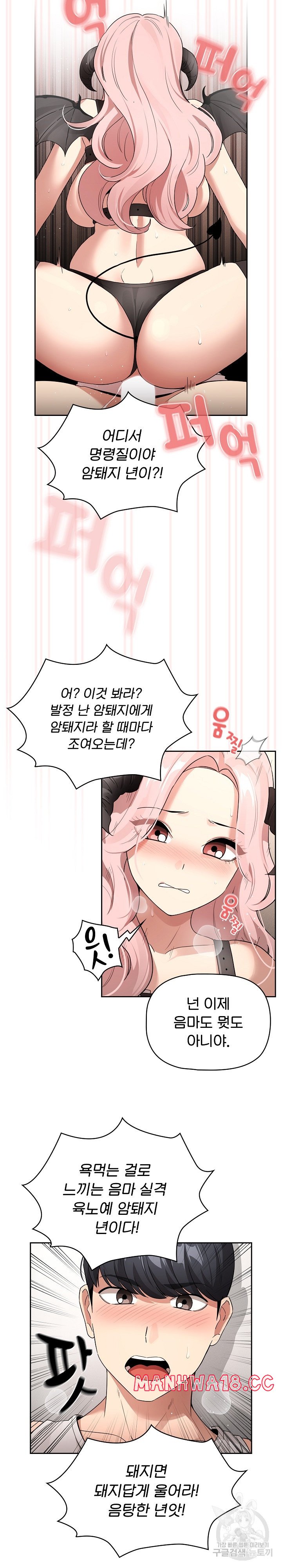 Private Tutoring In Pandemic RAW - Chapter 129 - picture 5