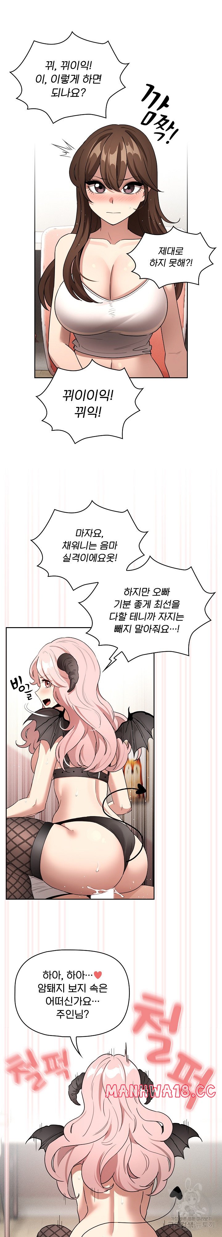 Private Tutoring In Pandemic RAW - Chapter 129 - picture 6